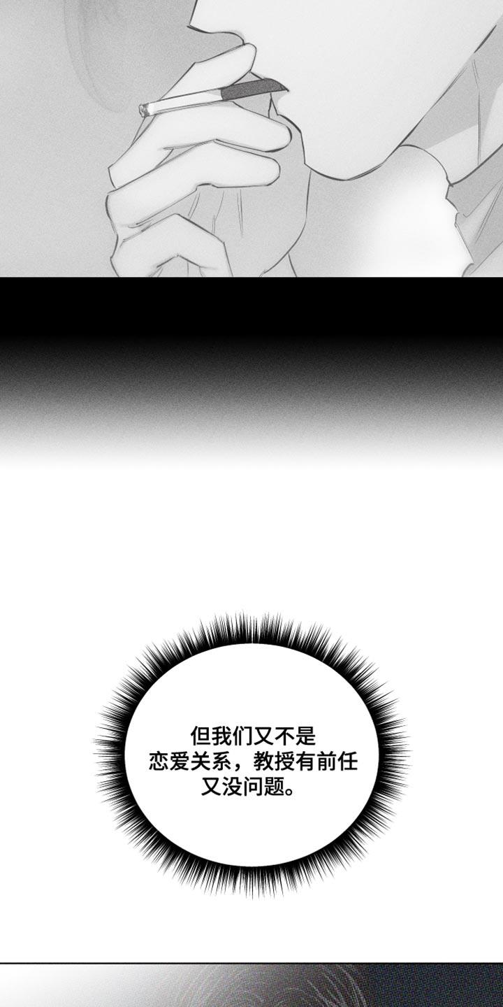 第21话 很不安 第 11 页