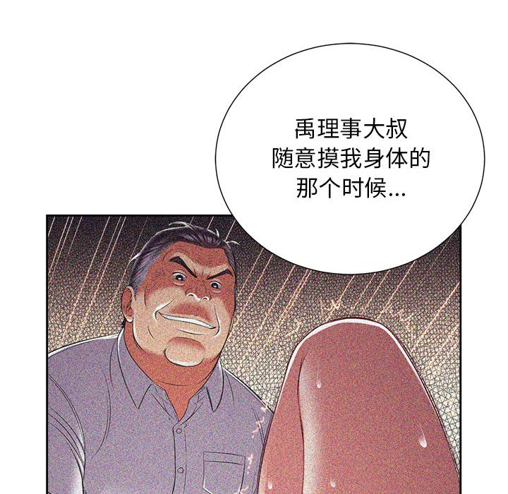 第32话 第 45 页