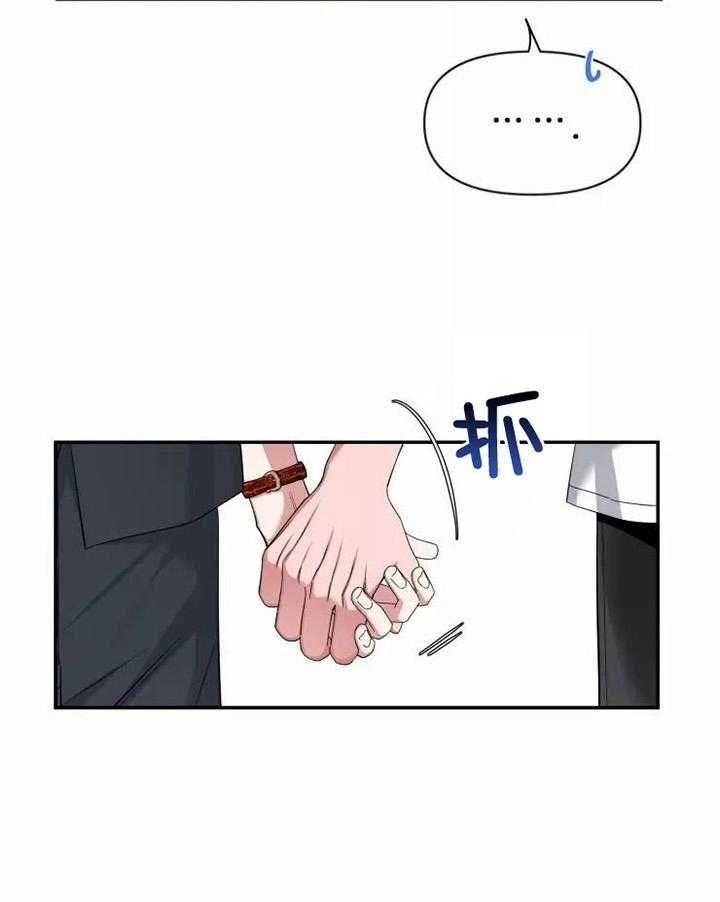 第103话 聚餐 第 11 页