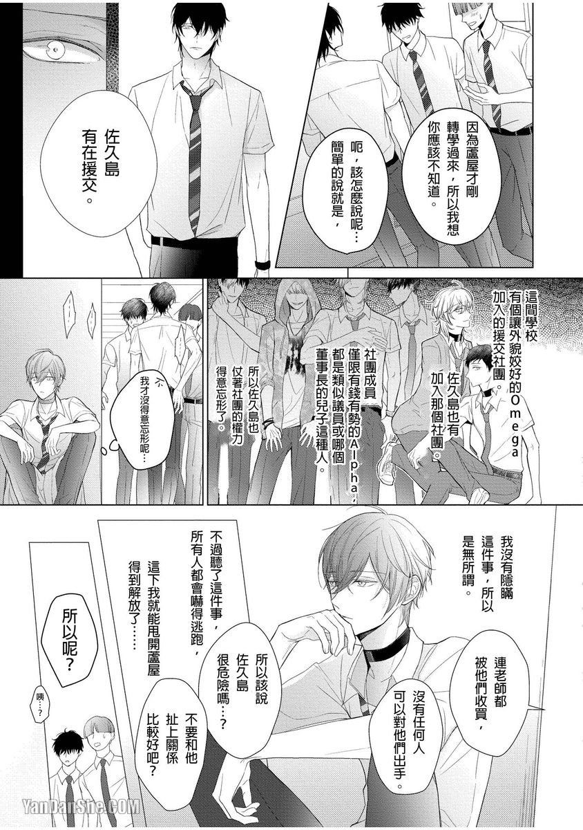 第1话 第 14 页