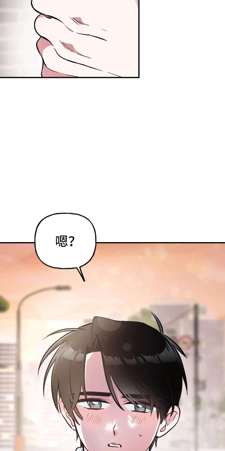第16话 明确心意 第 8 页