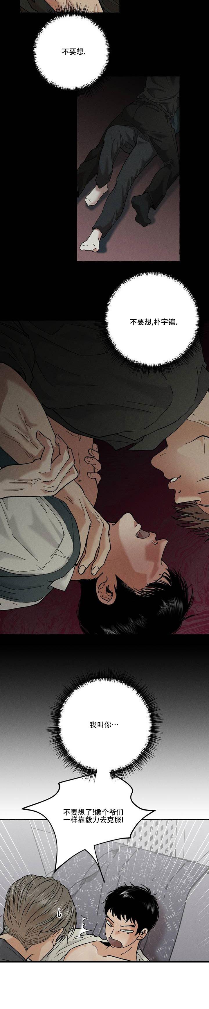 第2话 两个都开心的方法 第 5 页