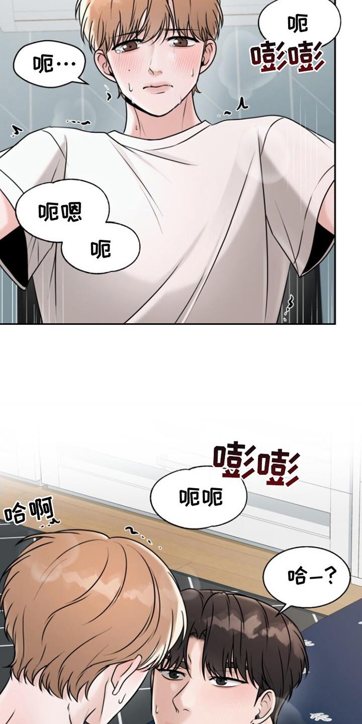 第27话 嫌麻烦 第 26 页