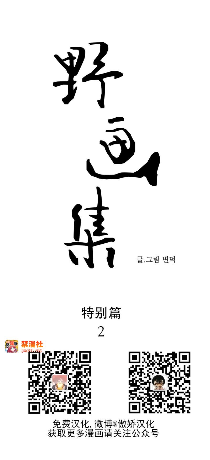 特别篇2 第 5 页