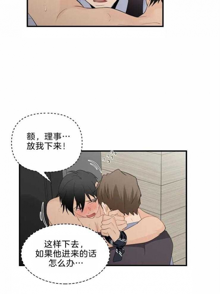 第53话 积极方向 第 13 页