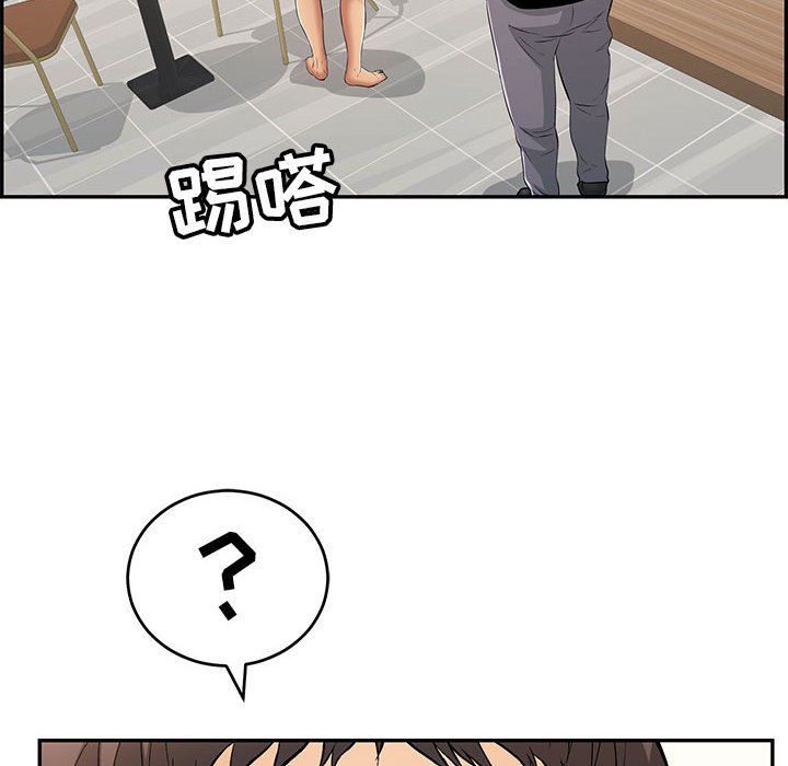 第95话 第 104 页