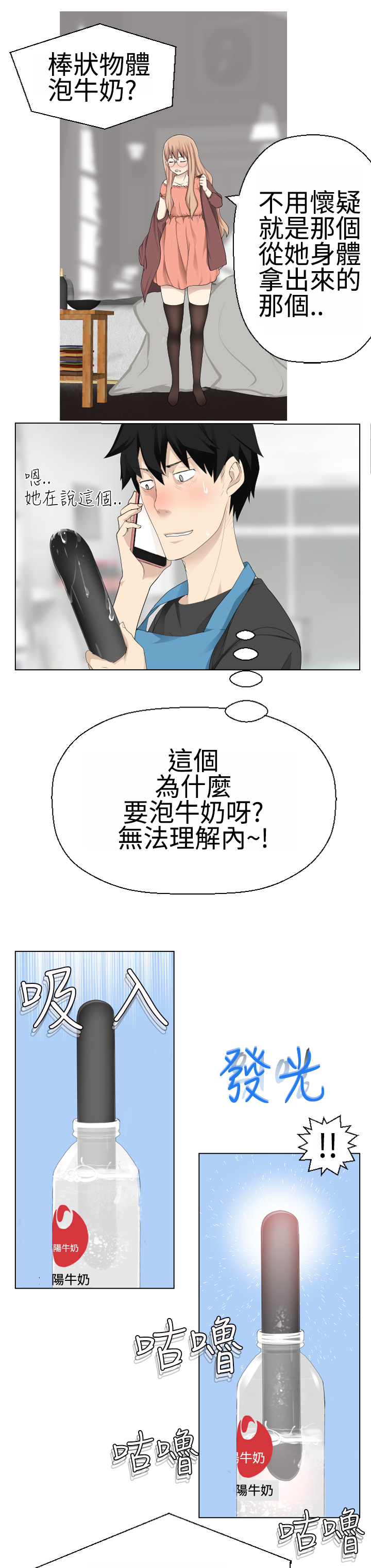 第1话 第 250 页