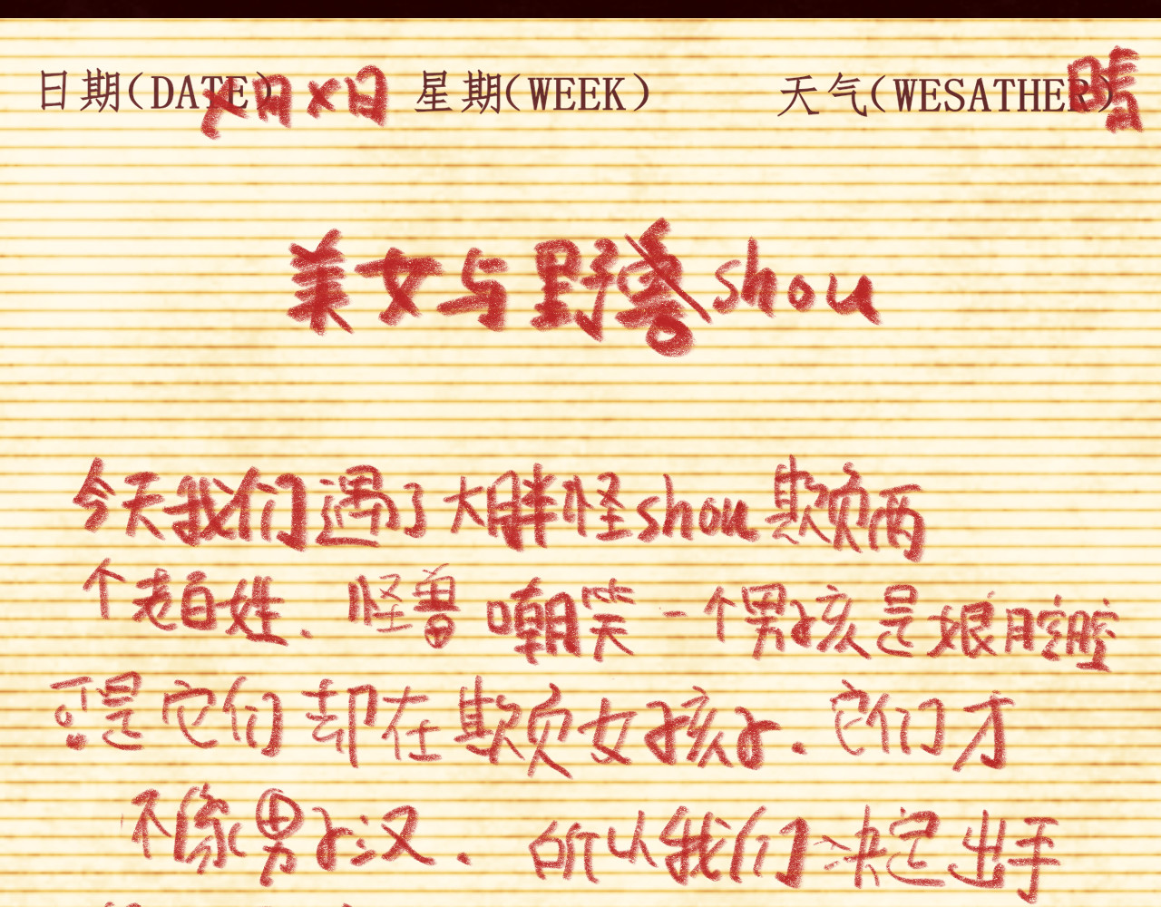 第73话 信息的填补和送达 第 100 页