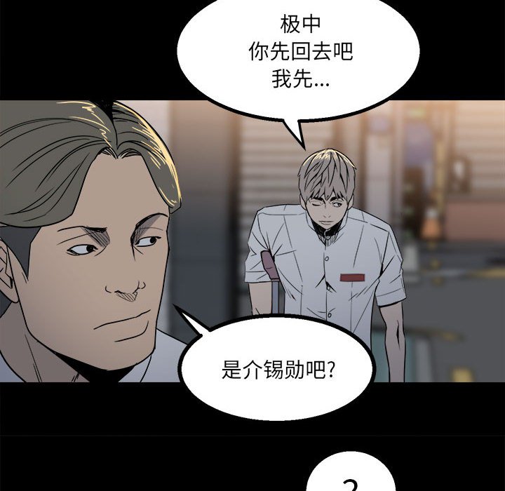 第25话 第 73 页