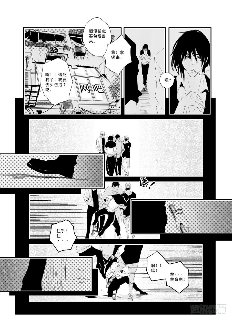 二十四《全世界的人都知道》 第 4 页