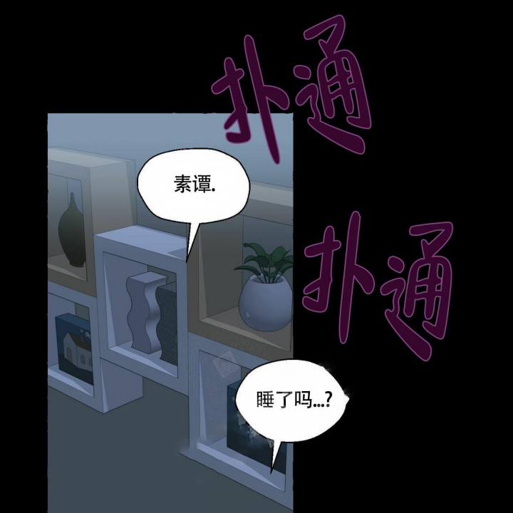 第70话 我会帮你的 第 21 页