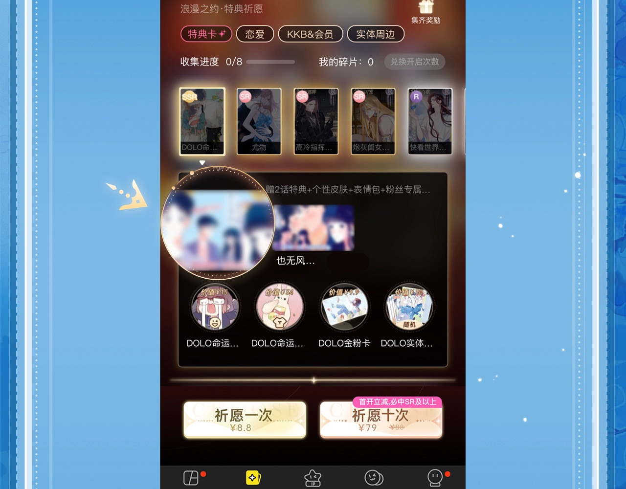 特典祈愿·盐粒夫妇×获胜CP 杀青开宴 今晚吃糖 第 25 页