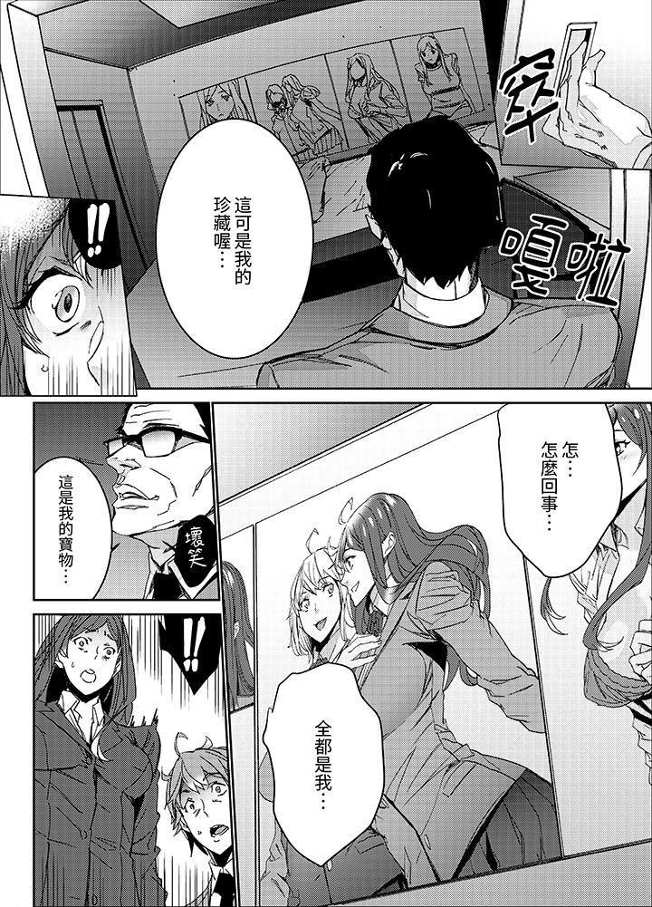 第7话 第 11 页