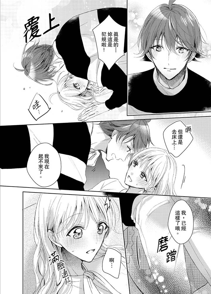 第22话 第 3 页