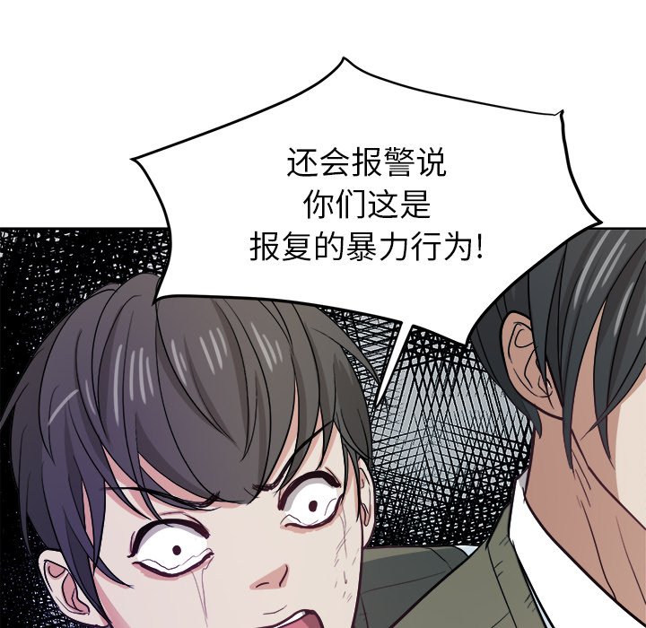 第13话 第 70 页