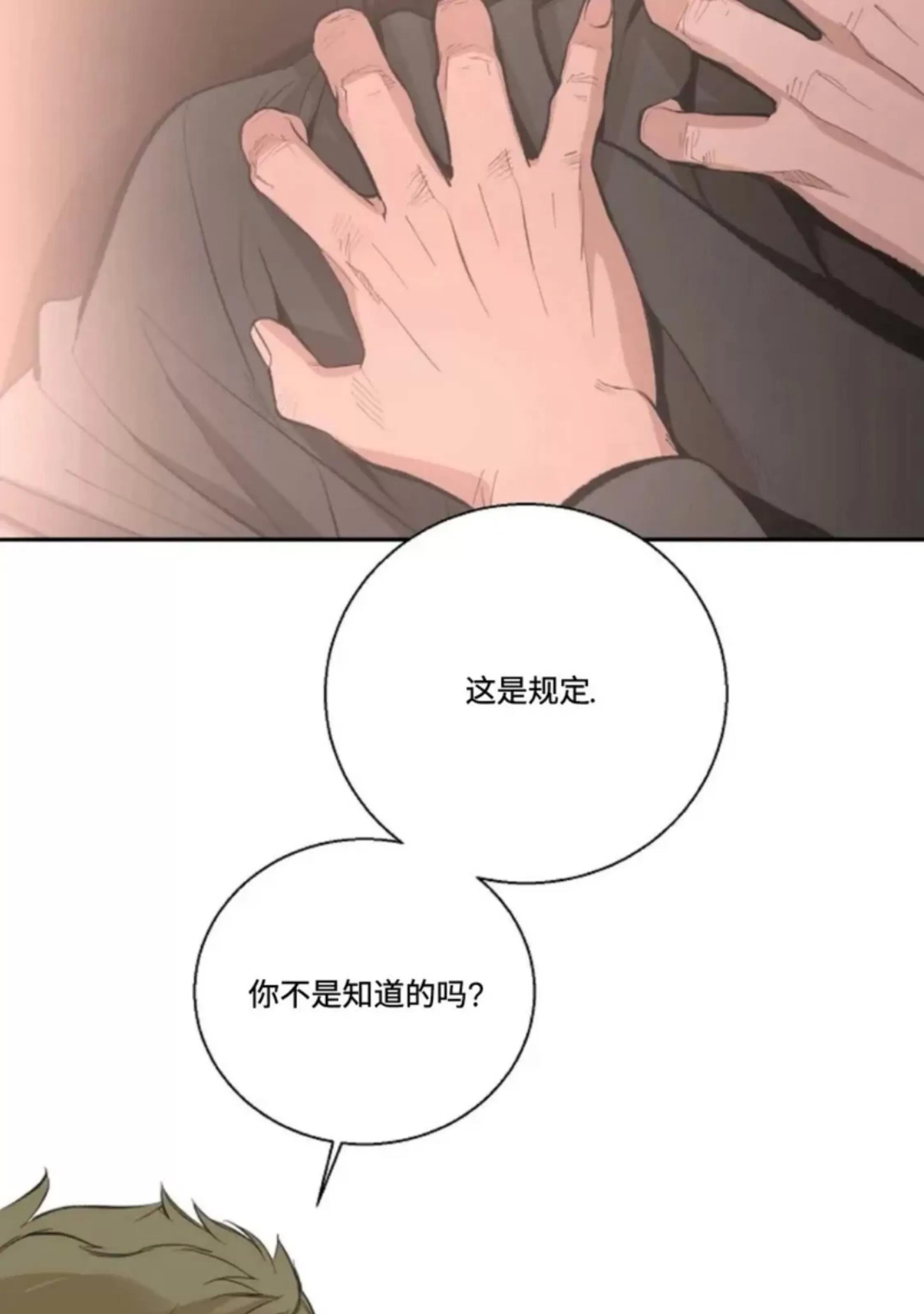 第34话 第 12 页