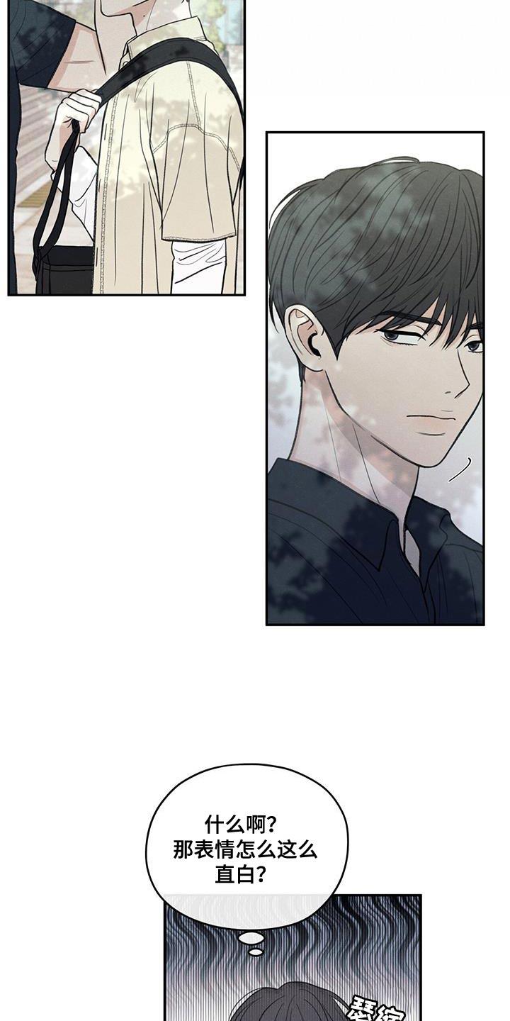 第86话 【第二季】一起学习 第 21 页