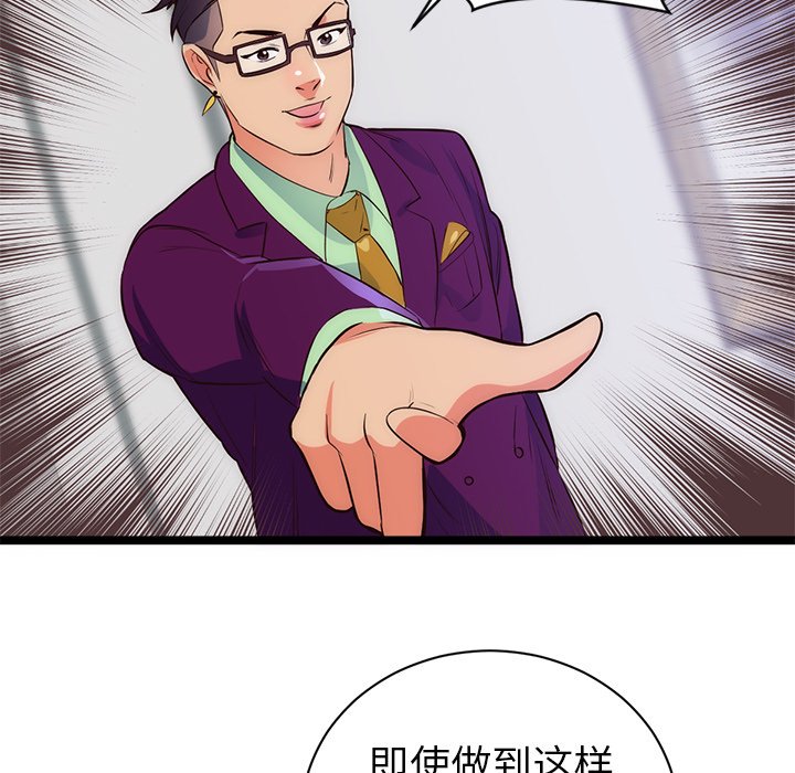 第31话 第 56 页