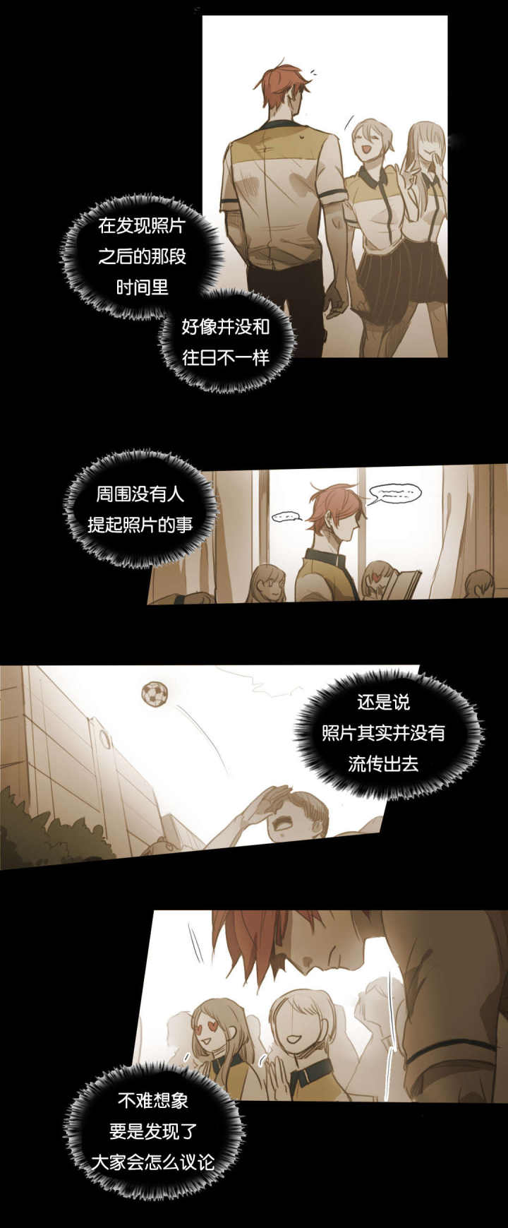 第67话 第67话 第 4 页