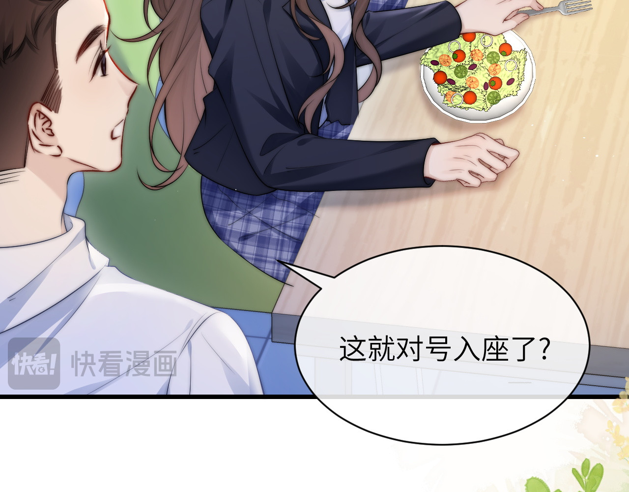 第21话 不知所措 第 43 页