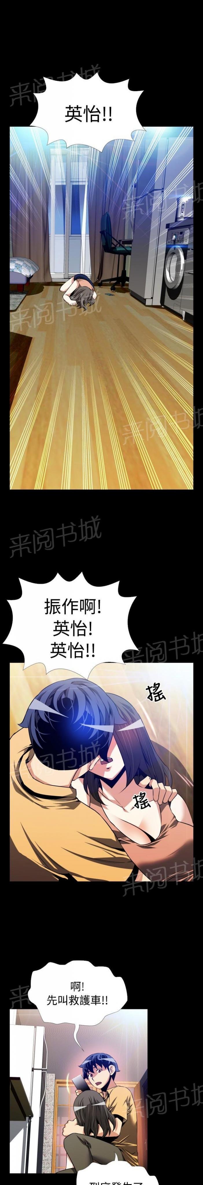 第57话 第 7 页