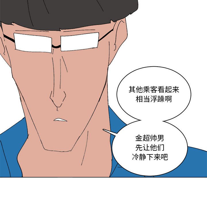 第34话 第 49 页