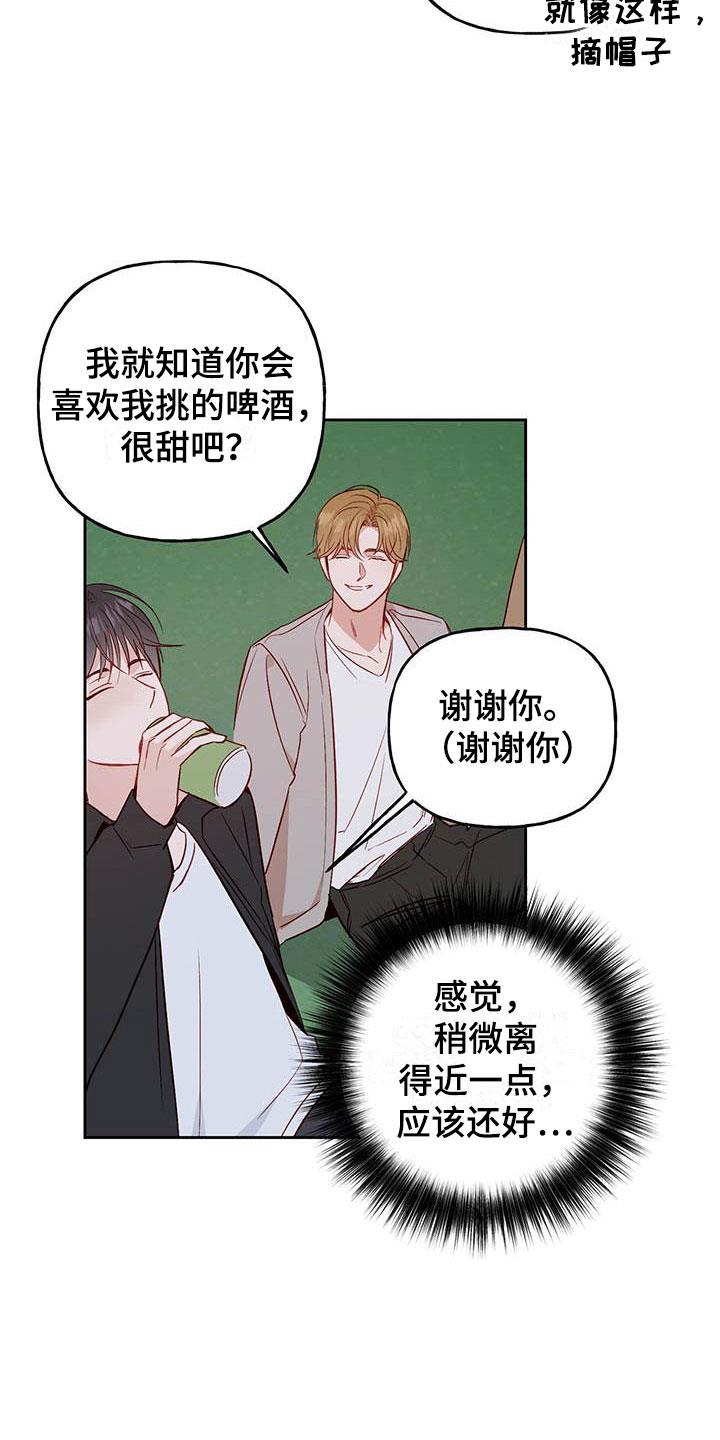 第16话 好开心 第 5 页