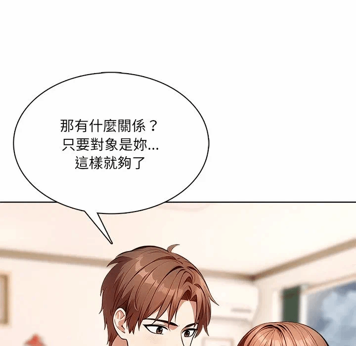 第13话第13话 第 32 页