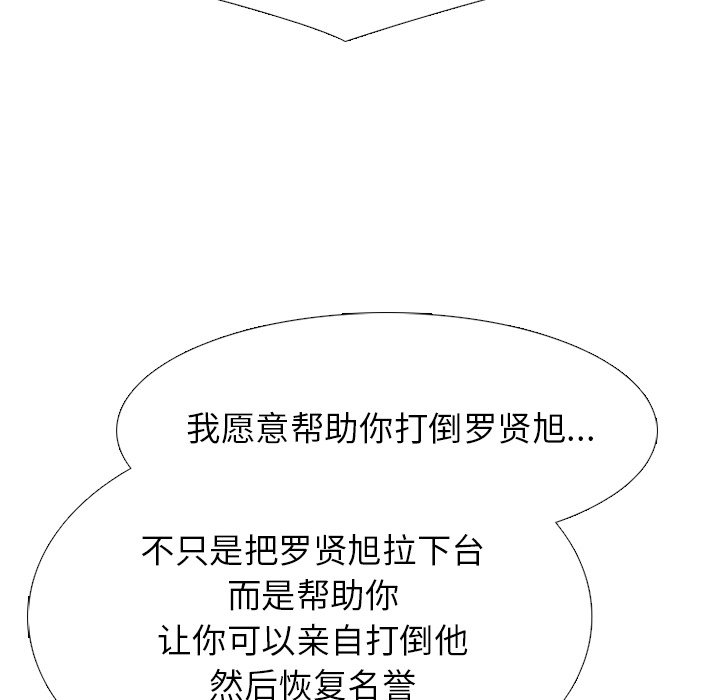 第232话 第 118 页