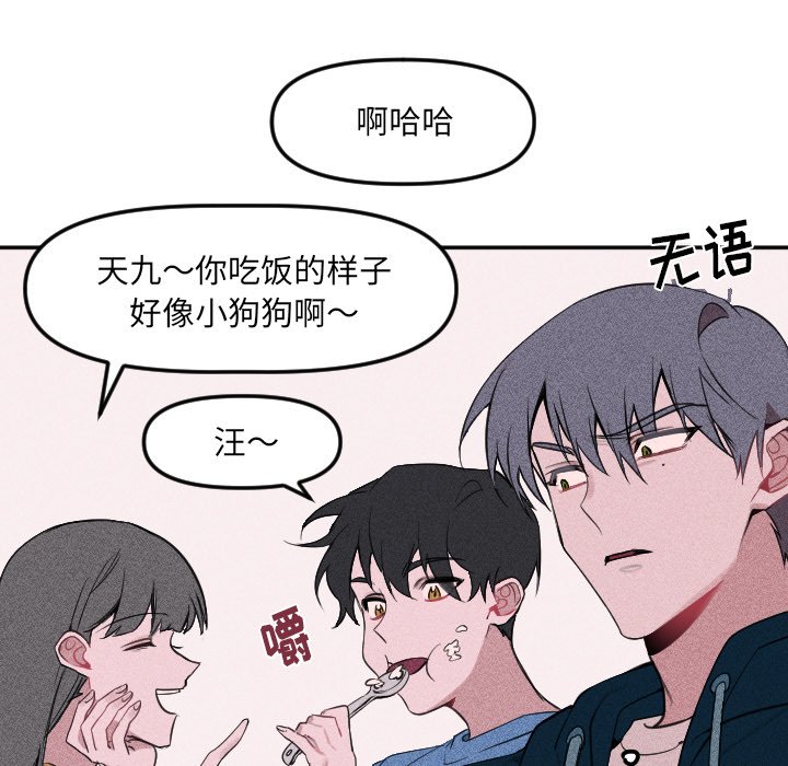 第21话 第 18 页