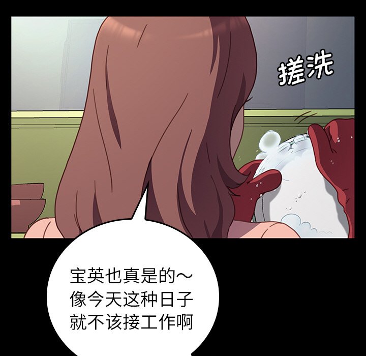 第38话 第 29 页