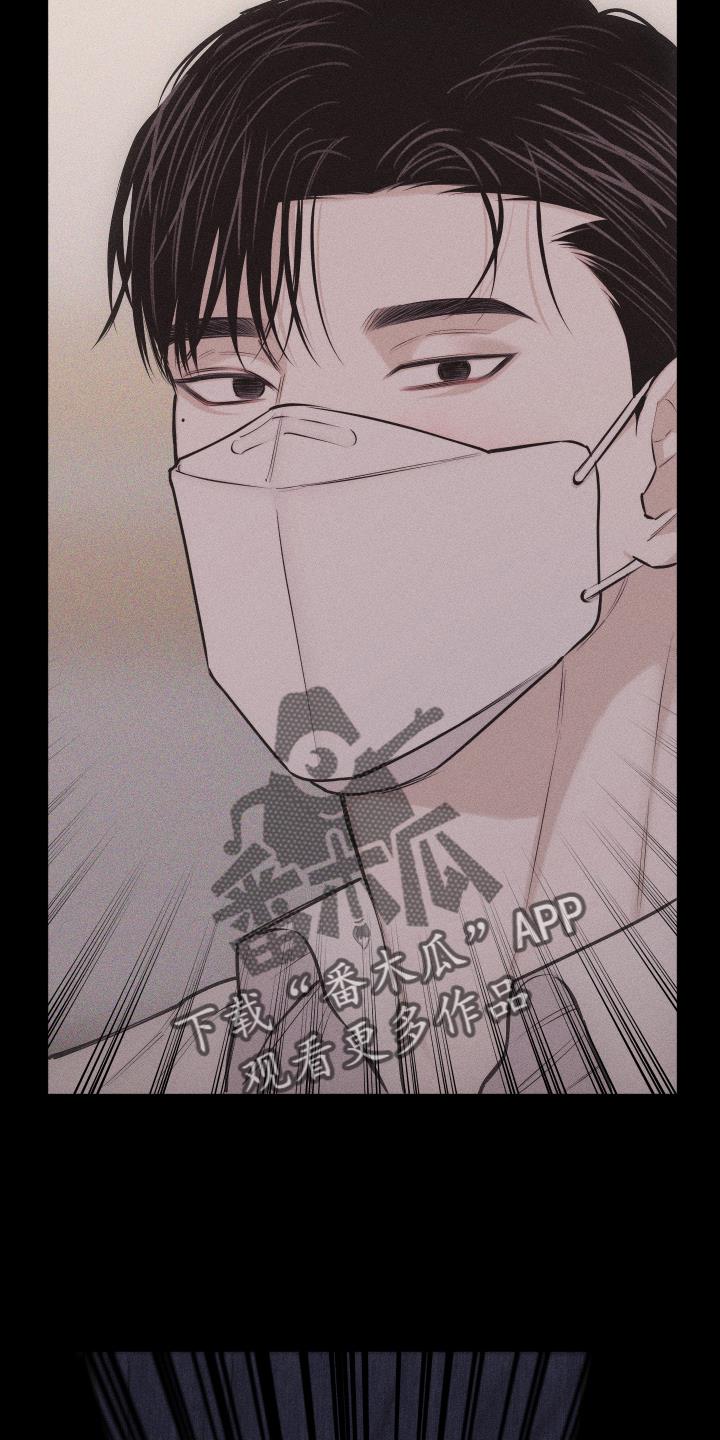 第46话 安排 第 18 页