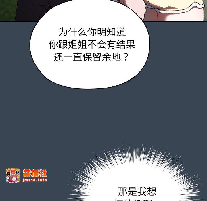第38话 第 109 页
