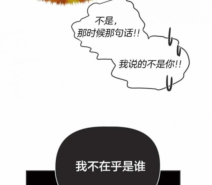 第197话 对峙流言 第 36 页
