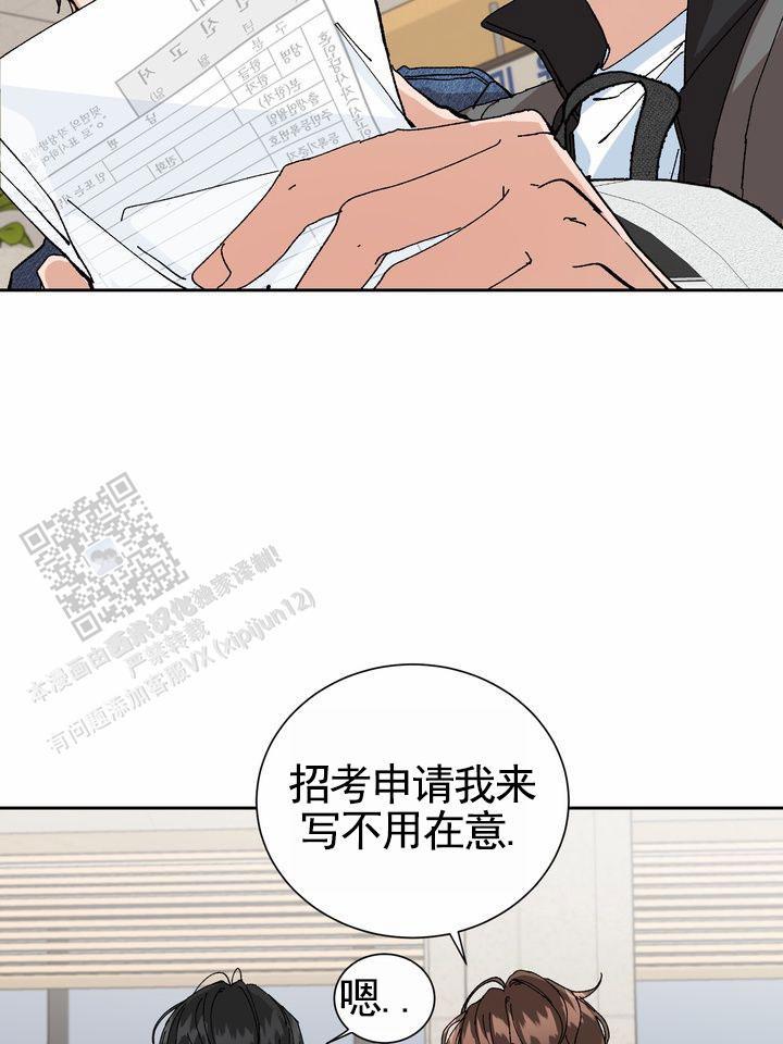 第4话 申请成功 第 4 页