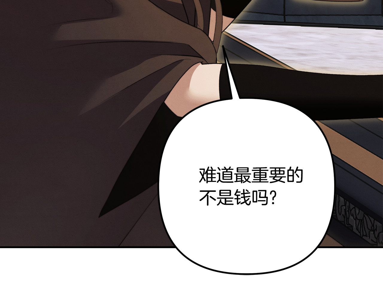 第31话 异域美男 第 64 页