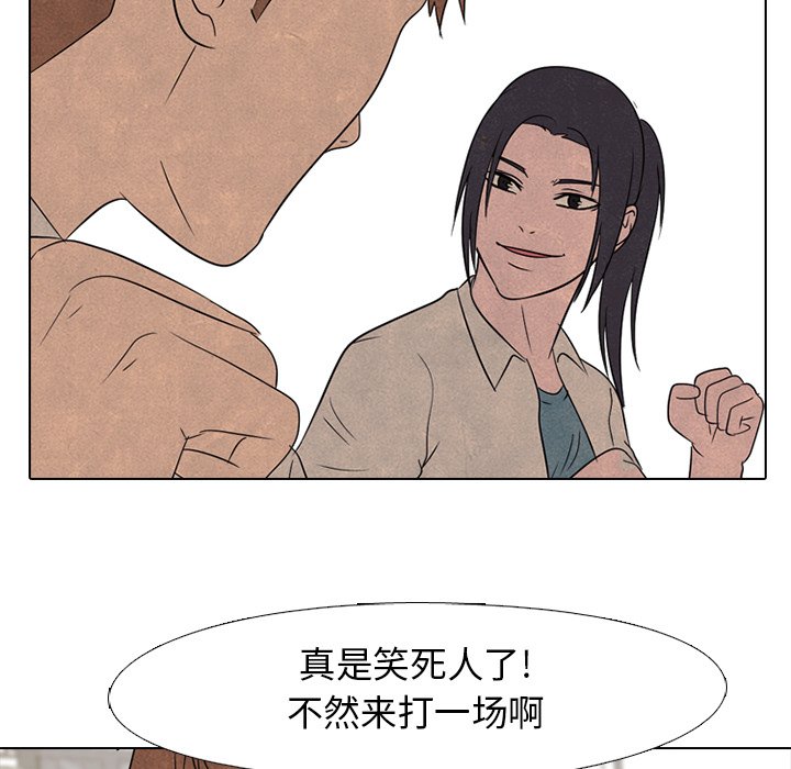 第137话 第 48 页