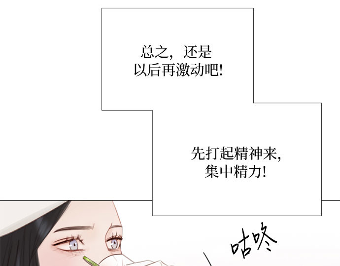 第14话 酒店 第 93 页
