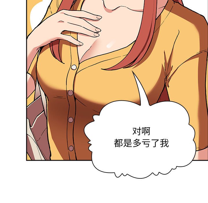 第40话 第 51 页