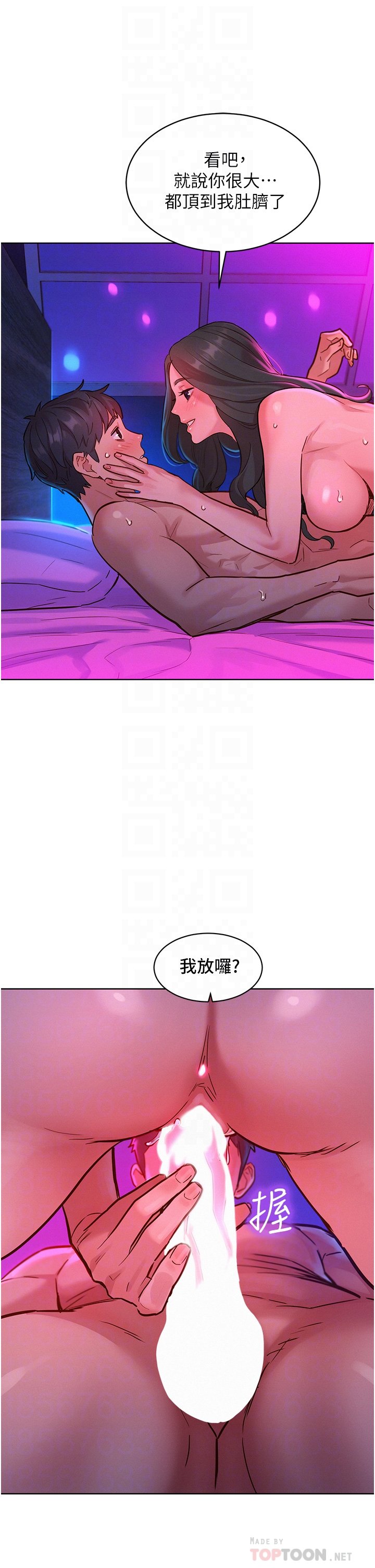 第15话 - 你不记得我了吗? 第 18 页