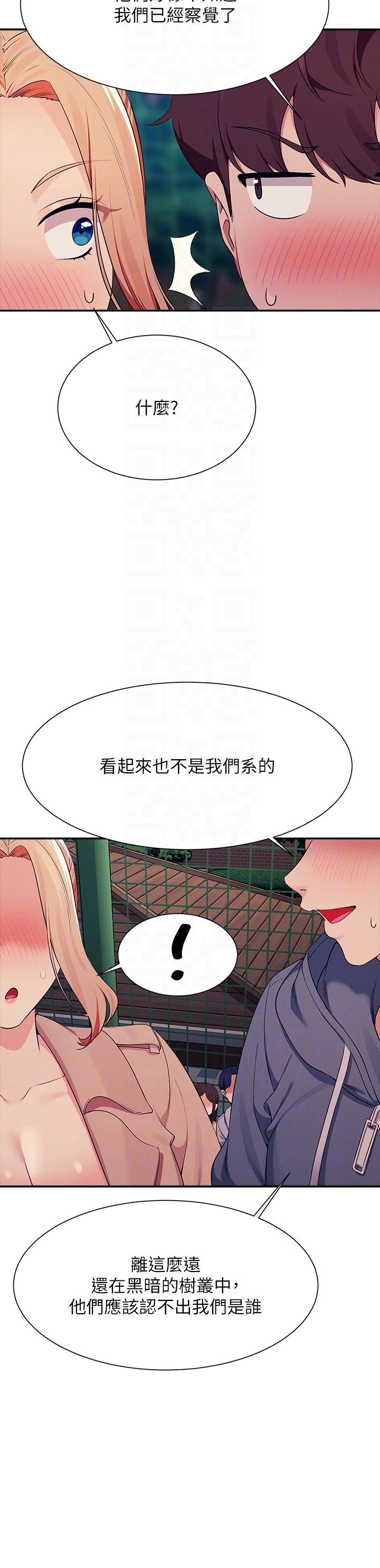 第128话 - 为廷，用你的爱意填满我 第 6 页
