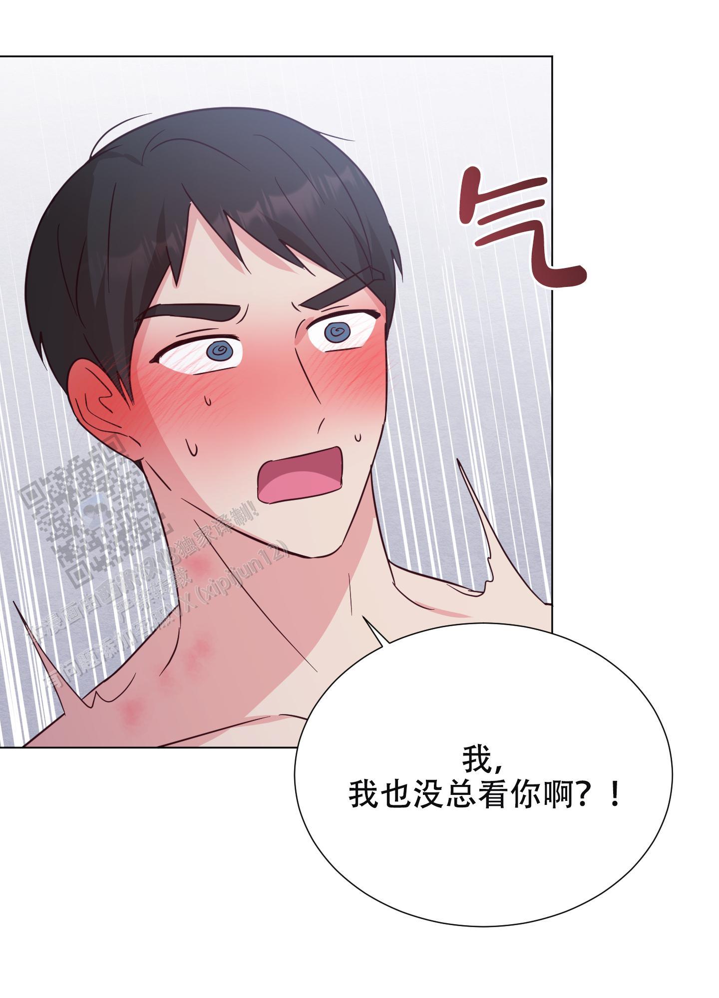 第8话 继续吧 第 33 页