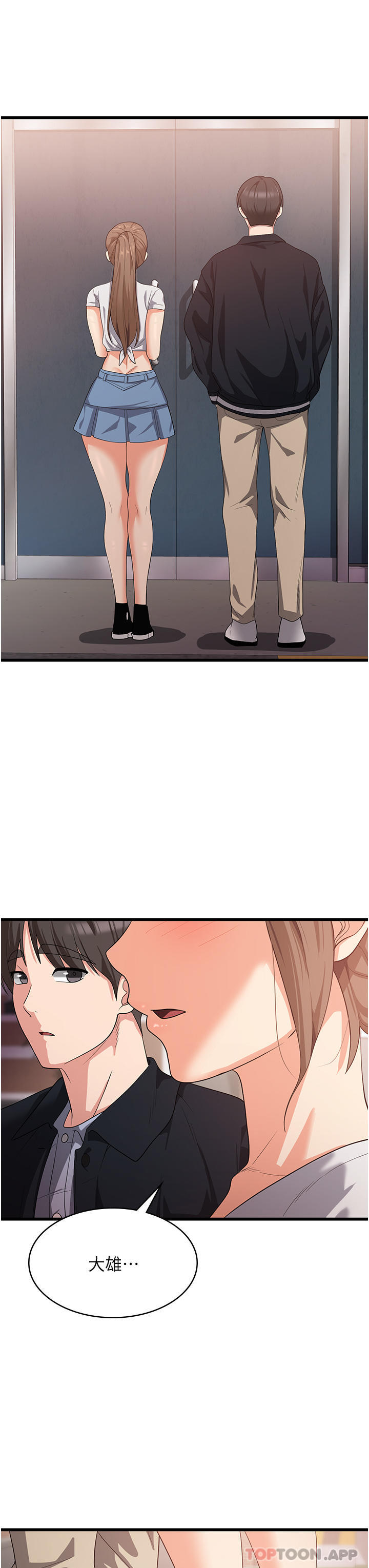 第15话 - 穴穴要被撑破了! 第 37 页