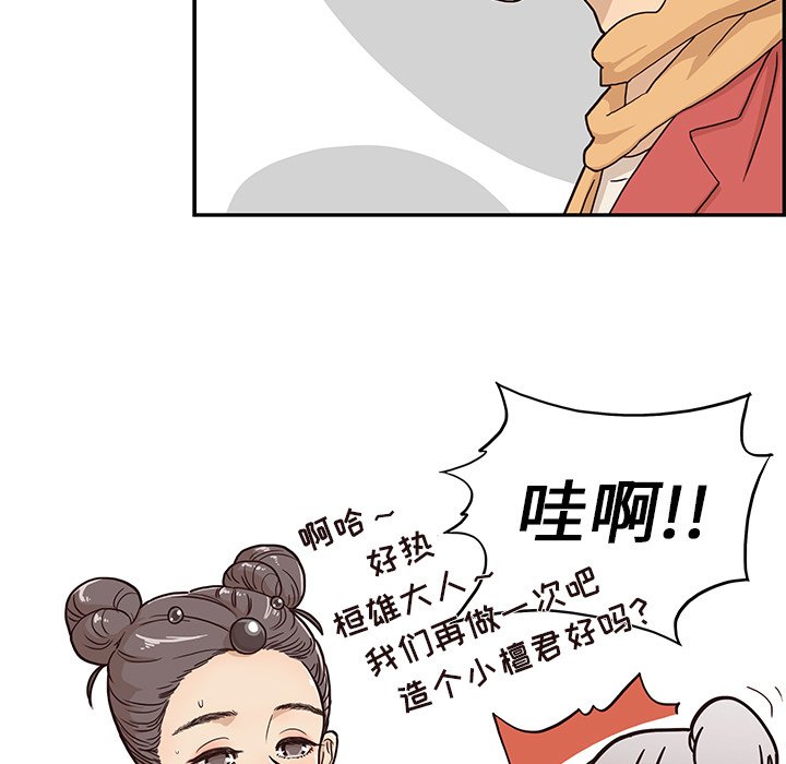 第3话 第 56 页