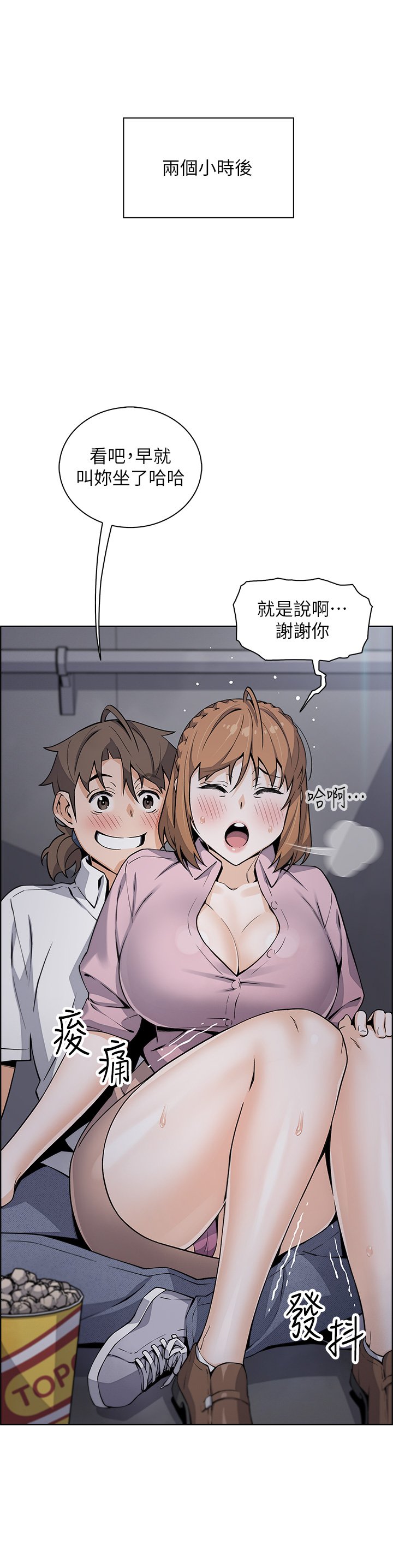 第16话 - 在电梯里攻占豪乳蜜穴 第 33 页