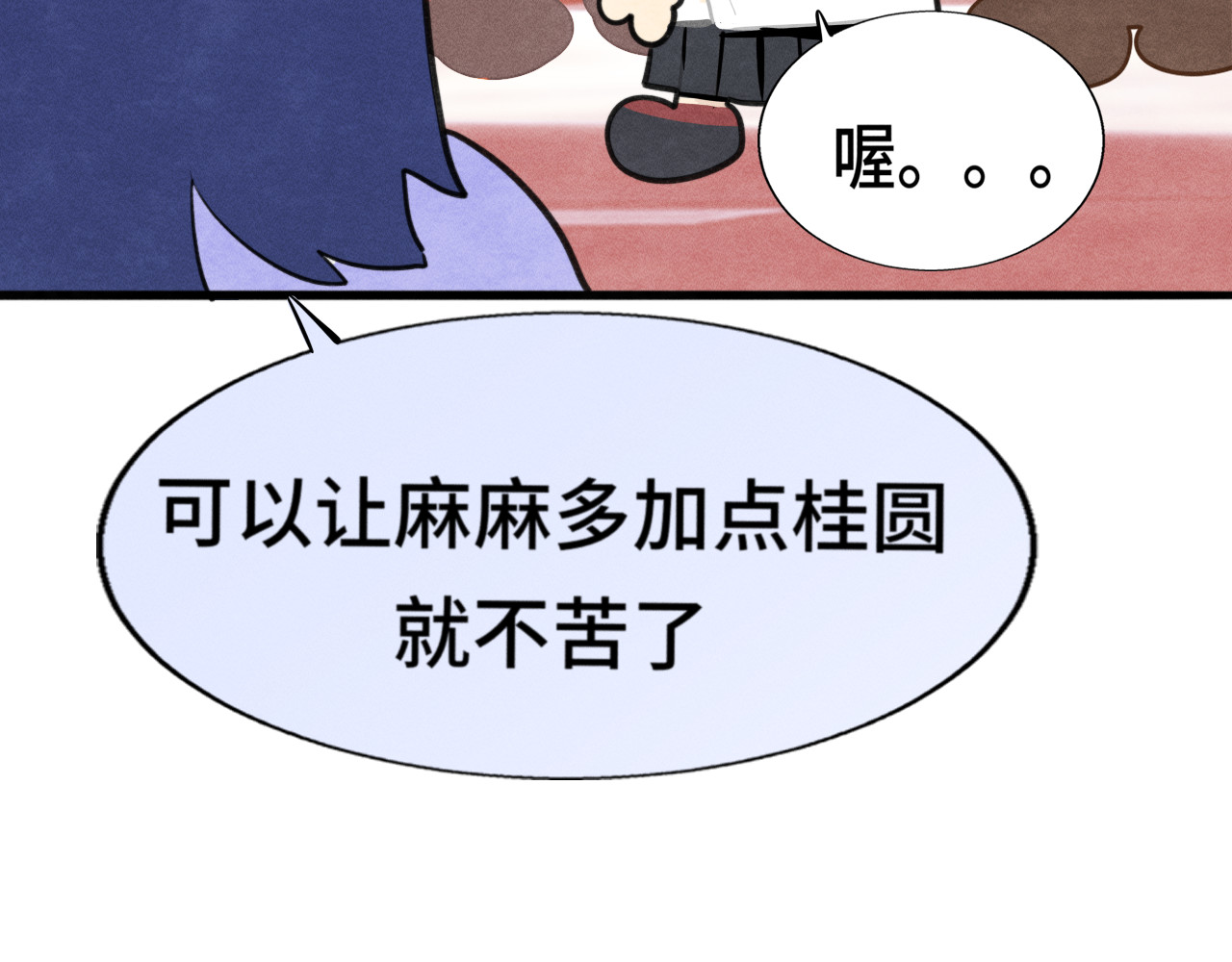 第119话小狗的反击 第 36 页