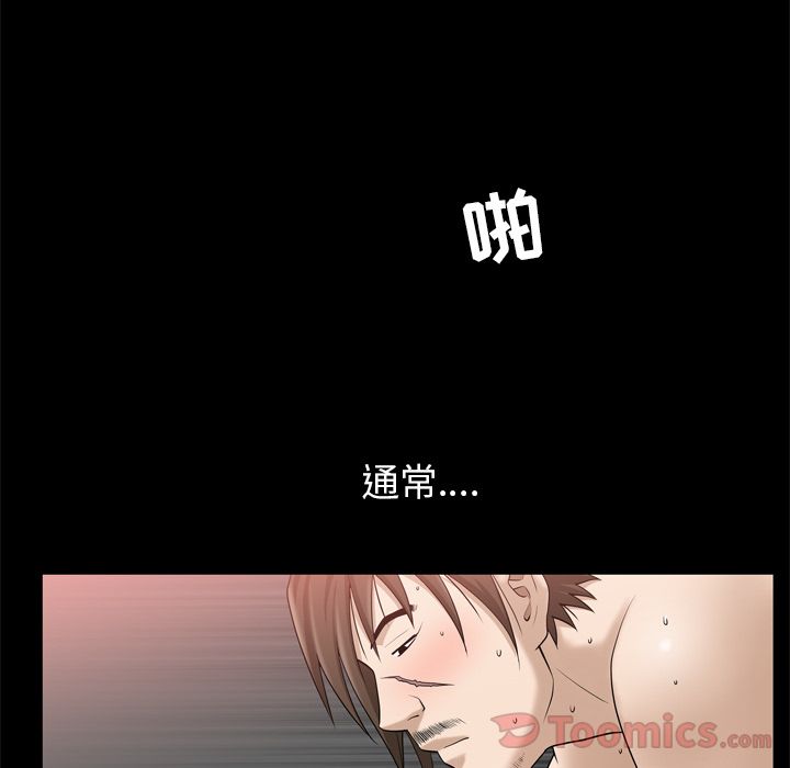 第22话 第 52 页