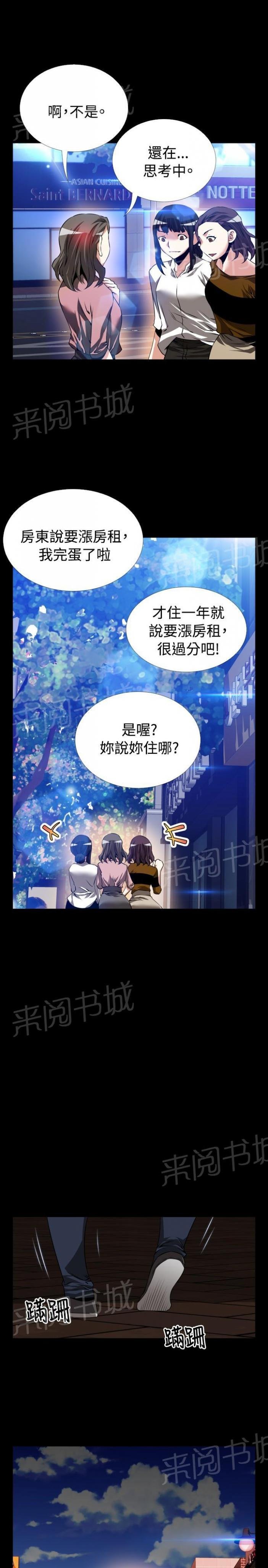 第 85 话 第 7 页