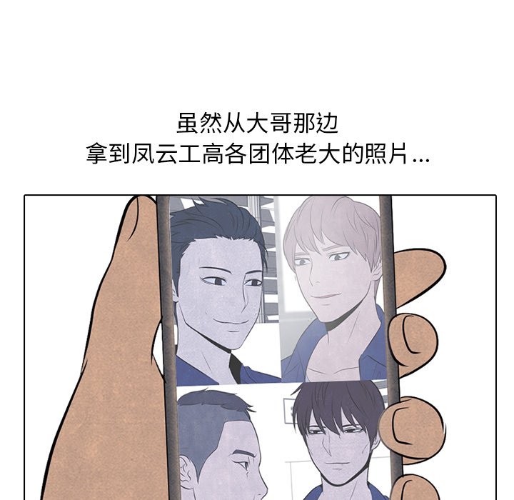 第48话 第 19 页