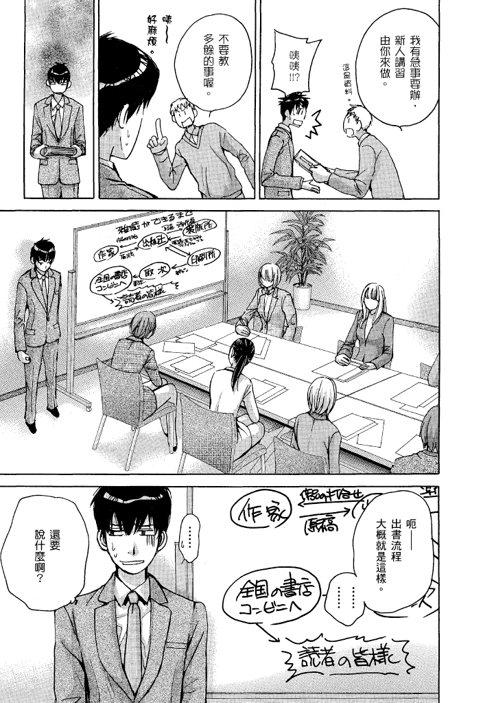 素人AV女优 OL篇 第 70 页